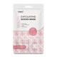 Dr.Max EXFOLIATING SOCKS MASK